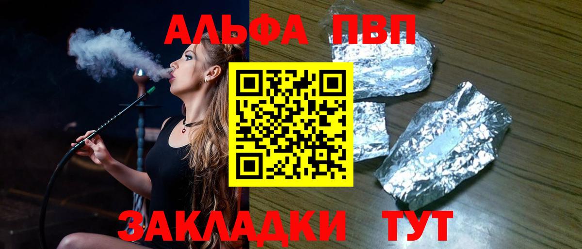 Alpha PVP кристаллы Арзамас