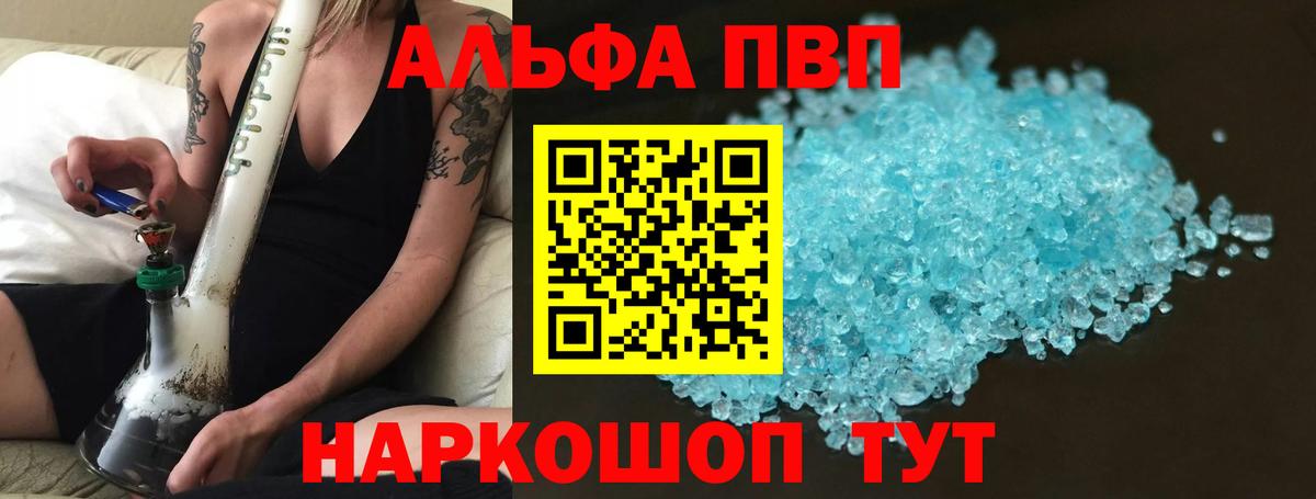 Арзамас  Альфа ПВП СК  A PVP  A-PVP Соль  Вход с VPN  Альфа ПВП СК КРИС 