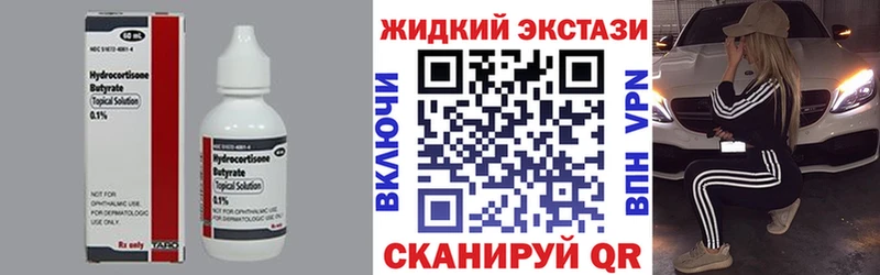 Бутират жидкий экстази  Арзамас 