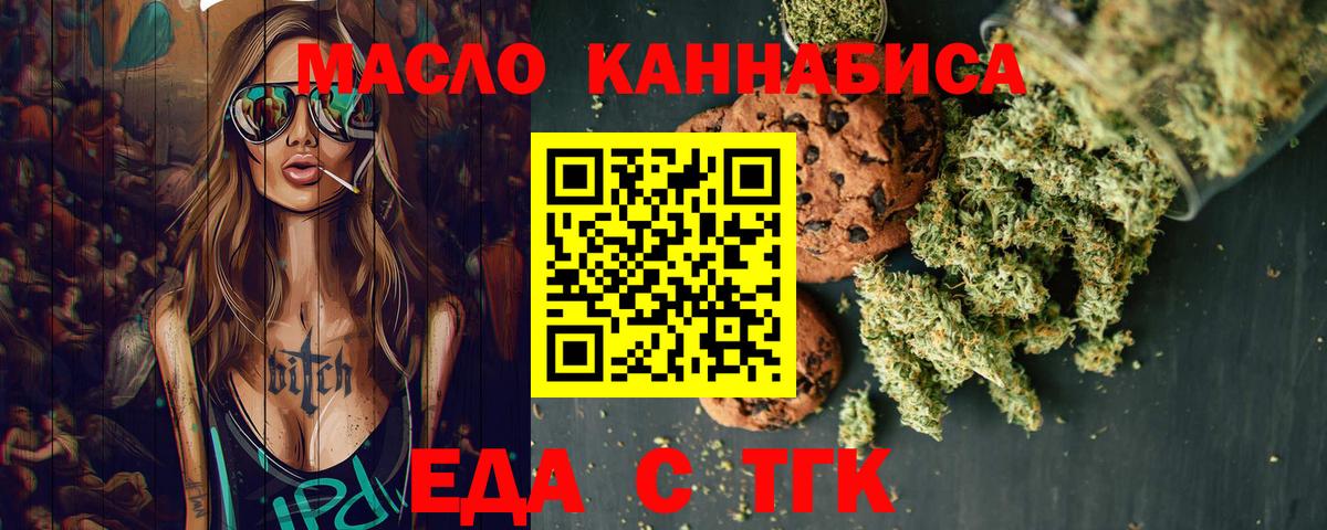 Печенье с ТГК марихуана Арзамас