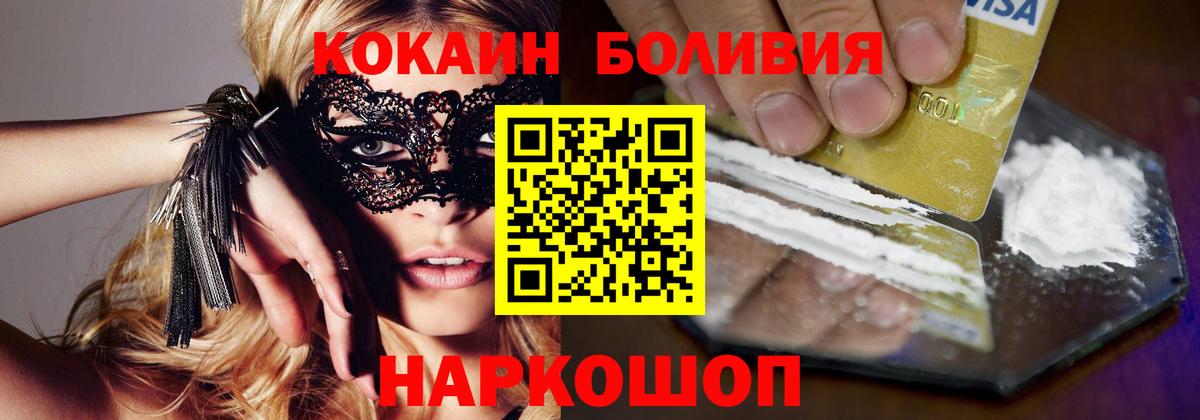 COCAIN Эквадор Арзамас