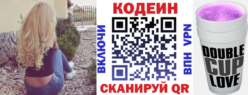 магазин продажи наркотиков Арзамас Кодеин Purple Drank