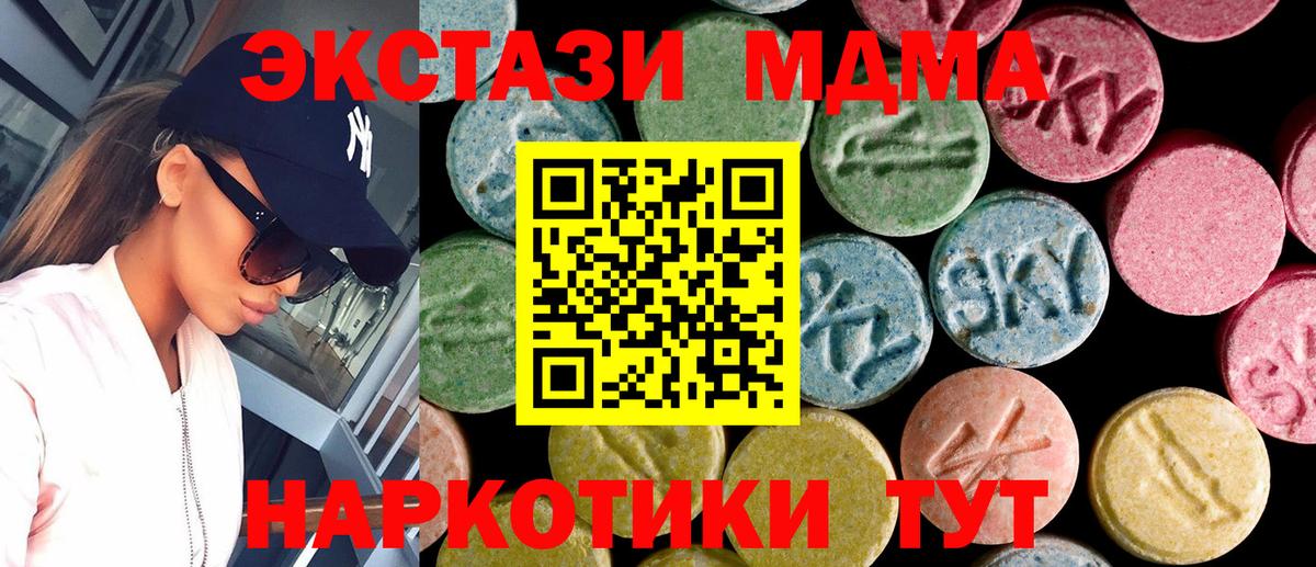 ЭКСТАЗИ VHQ  Вход с VPN  мега tor  Ecstasy 300 mg  Арзамас  Ecstasy  купить наркотики цена 