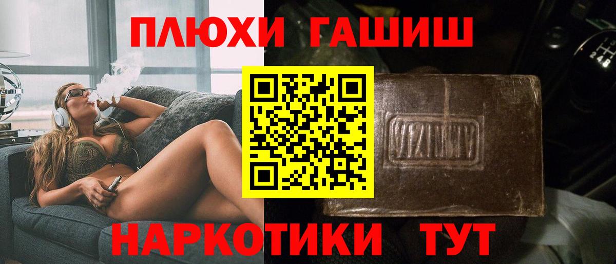 Арзамас  ГАШИШ гашик  ГАШИШ Cannabis  Вход с VPN 