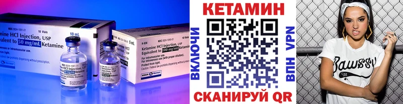 Кетамин ketamine  Арзамас 