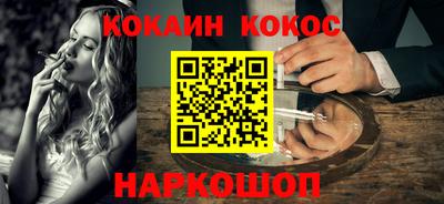 COCAINE Пыть-Ях