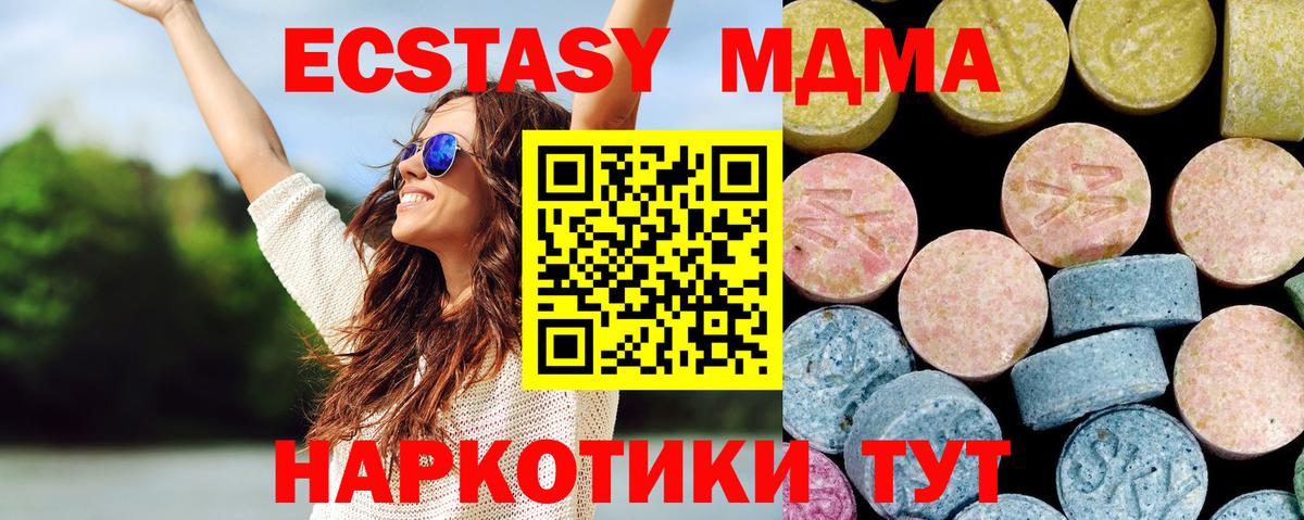 MDMA crystal  МДМА  MDMA Molly  Арзамас  Вход с VPN 