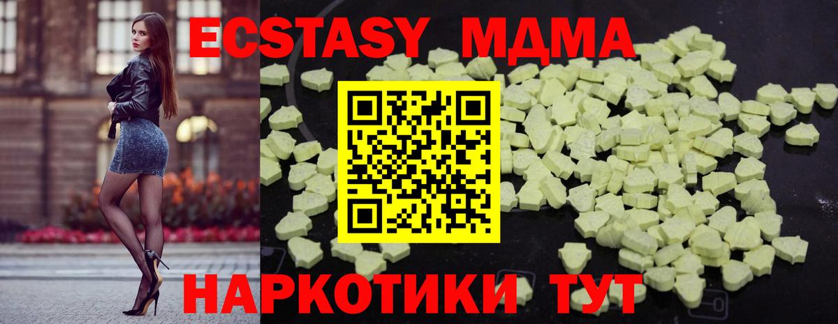 MDMA кристаллы Арзамас