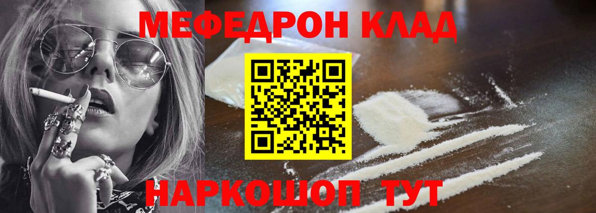 Арзамас  Меф  Вход с VPN  Мефедрон мяу мяу 