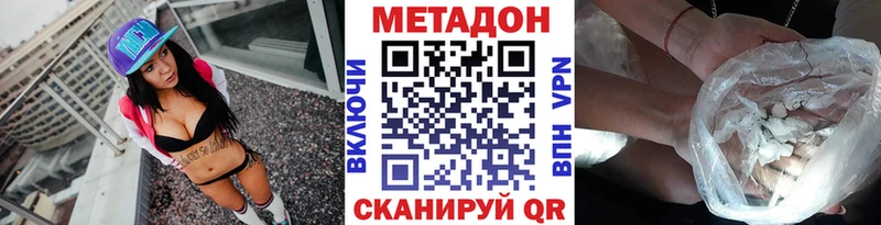 OMG сайт Арзамас Метадон кристалл