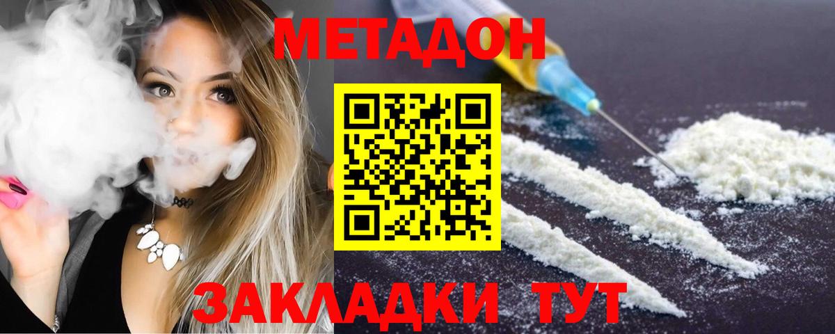 Арзамас  Метадон мёд  Вход с VPN  МЕТАДОН кристалл 