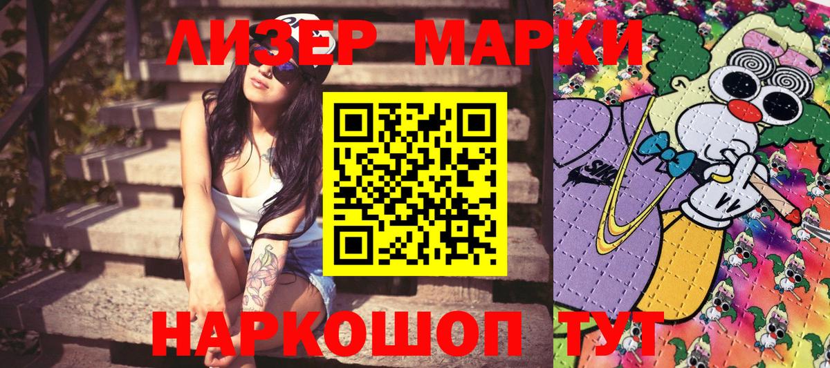 Марки 25I-NBOMe 1,5мг  Вход с VPN  Арзамас  Марки 25I-NBOMe 1,5мг 