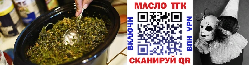 купить закладку кракен вход ТГК вейп Арзамас