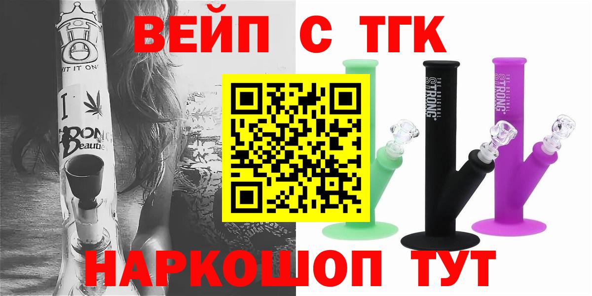 Арзамас  Дистиллят ТГК вейп с тгк  Вход с VPN 