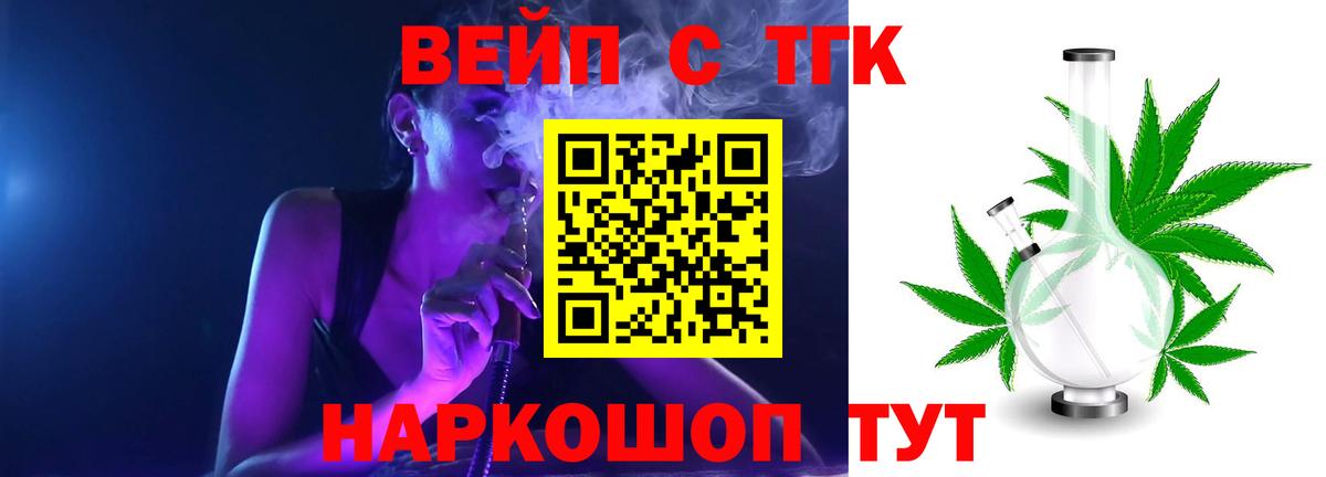 Дистиллят ТГК вейп Арзамас