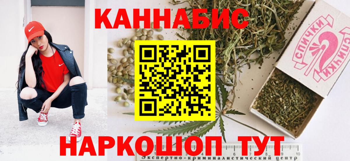 Марихуана Ganja  Шишки марихуана планчик  Арзамас  Вход с VPN  Канабис гибрид 